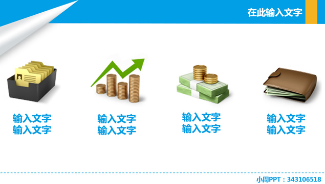一本好书读书笔记通用PPT模板