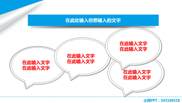 一本好书读书笔记通用PPT模板