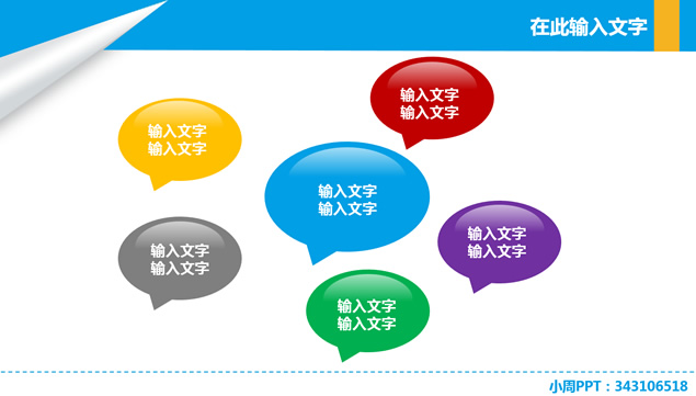 一本好书读书笔记通用PPT模板