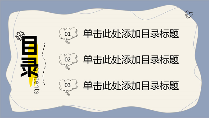 手绘风工作汇报