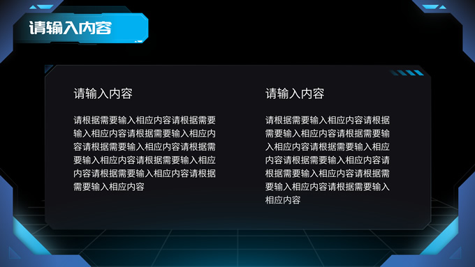 青蓝色科技风工作汇报