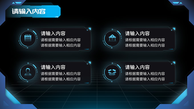 青蓝色科技风工作汇报