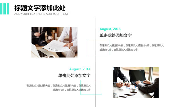 大气时尚商业计划书PPT模板