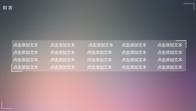 ios系统式体验苹果风格PPT模板