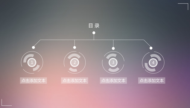 ios系统式体验苹果风格PPT模板