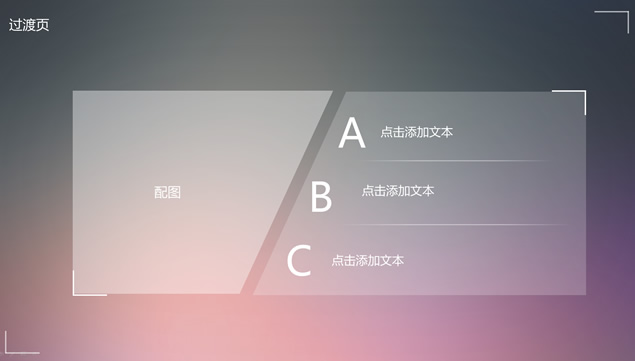 ios系统式体验苹果风格PPT模板