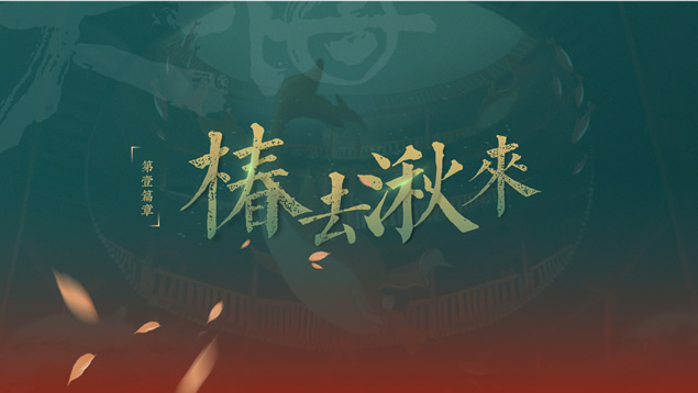 致敬国产动画《大鱼海棠》PPT模板