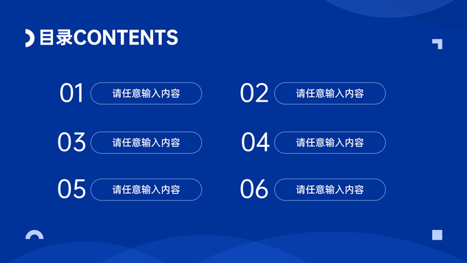 蓝色简约商务工作汇报PPT模板