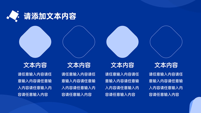 蓝色简约商务工作汇报PPT模板
