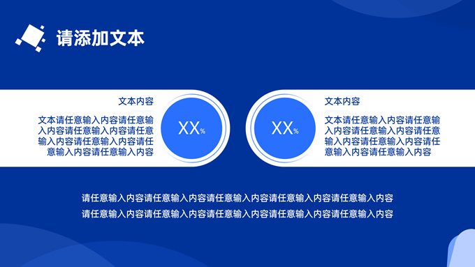 蓝色简约商务工作汇报PPT模板