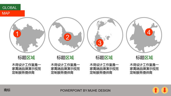 全图型时尚工作报告PPT模板