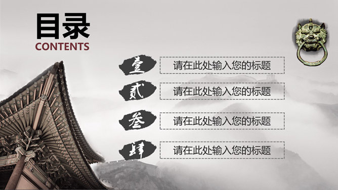 大气中国风古典建筑PPT模板
