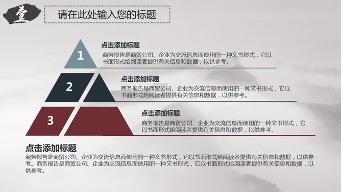 大气中国风古典建筑PPT模板