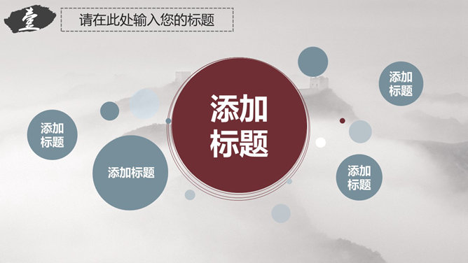 大气中国风古典建筑PPT模板