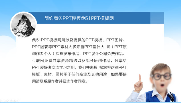 圆的创意简约实用商务PPT模板