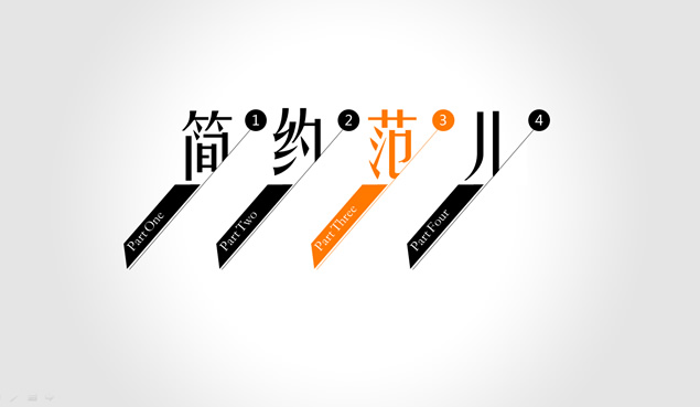 简约扁平动态时尚PPT模板