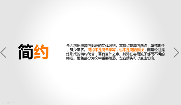 简约扁平动态时尚PPT模板