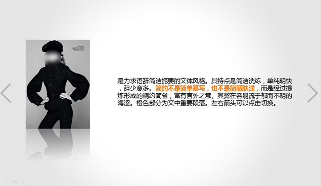 简约扁平动态时尚PPT模板