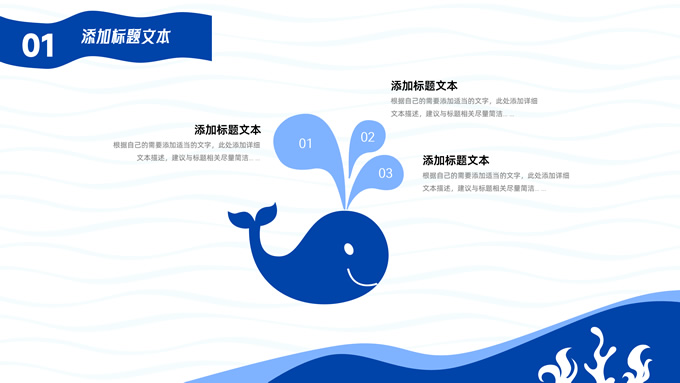 保护海洋生态环保主题