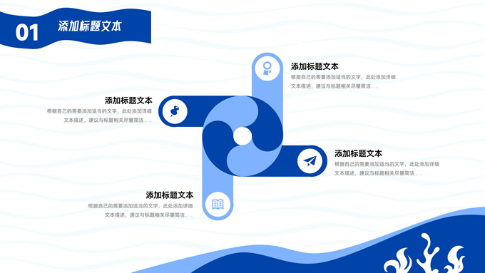 保护海洋生态环保主题