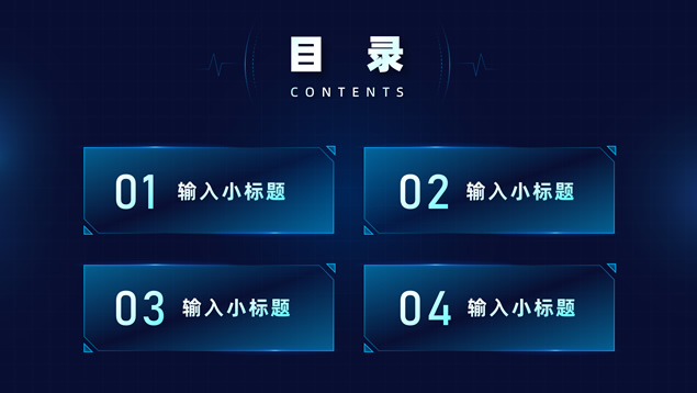 大气简约互联网科技风PPT模板