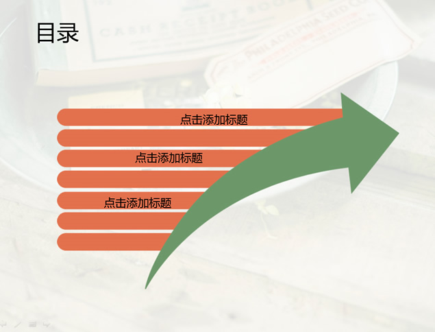 唯美文艺范实用小清新PPT模板