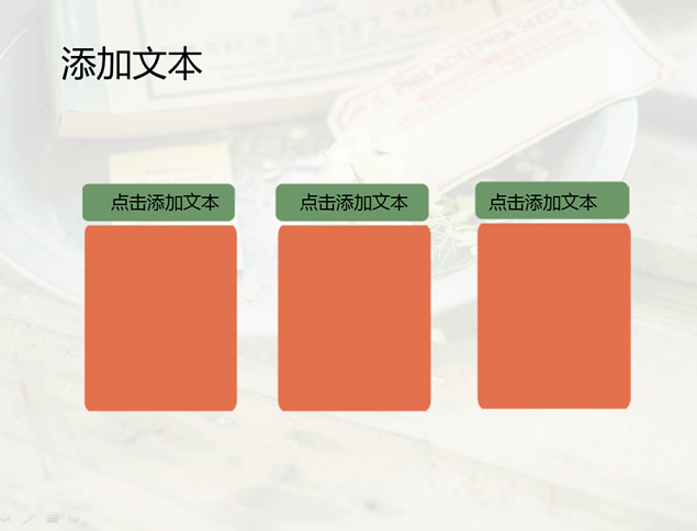 唯美文艺范实用小清新PPT模板