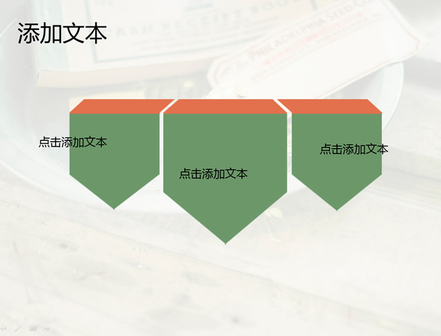 唯美文艺范实用小清新PPT模板
