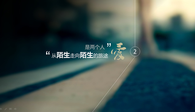一线牵到底――缘分PPT模板