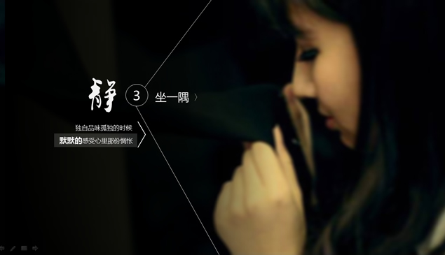 一线牵到底――缘分PPT模板
