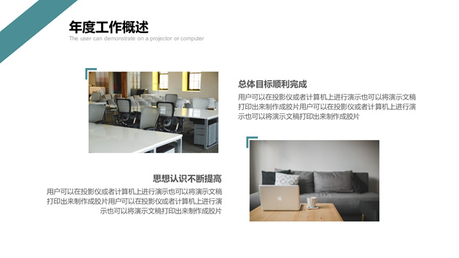 立体感通用工作汇报PPT模板