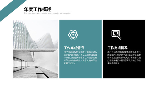 立体感通用工作汇报PPT模板