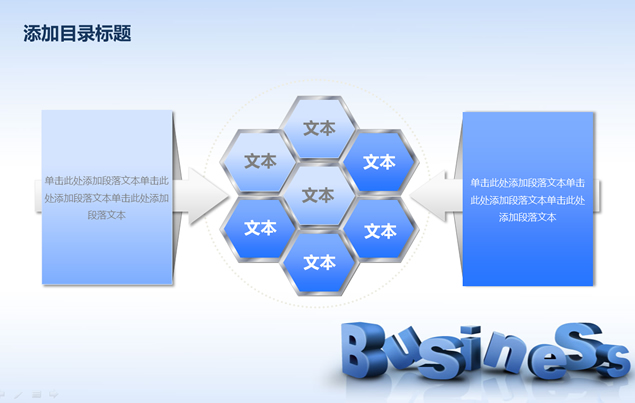 简约蓝色商务总结报告PPT模板