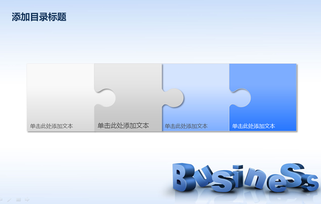 简约蓝色商务总结报告PPT模板