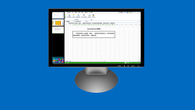 WPS win8概念设计PPT设计教程