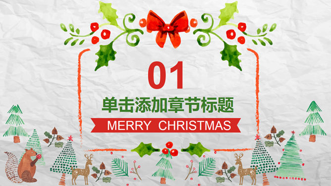 可爱水彩剪贴画风格圣诞主题PPT模板