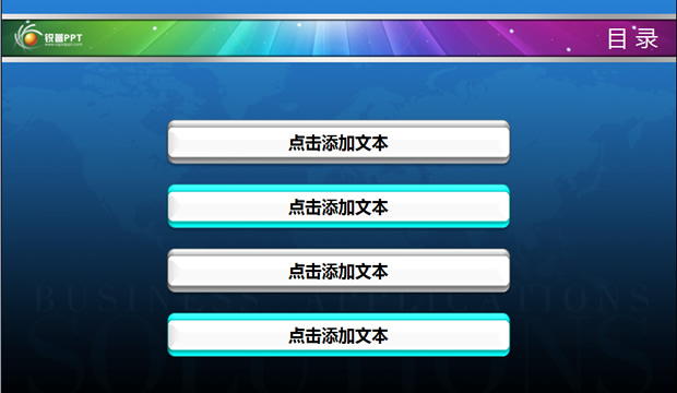 多彩科技PPT模板