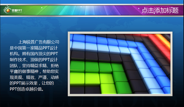 多彩科技PPT模板