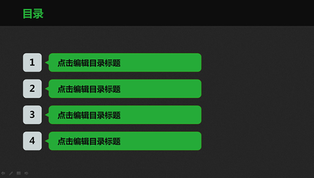 简洁微信主题PPT模板