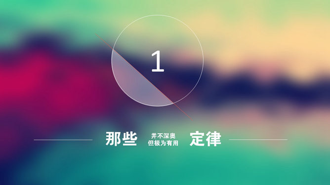 精美读书笔记PPT作品赏析