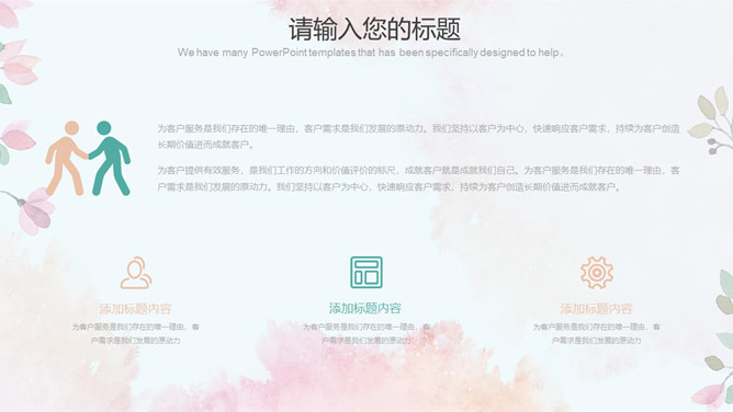 莫兰迪色系淡雅蒲公英PPT模板