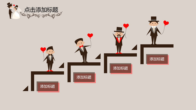可爱卡通婚礼主题PPT模板