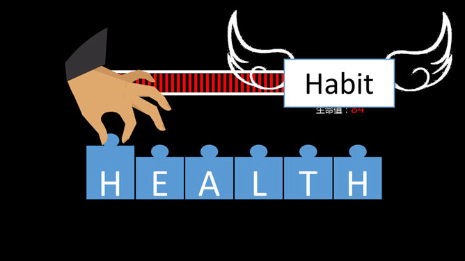 获奖PPT作品：健康去哪儿了