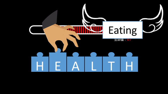 获奖PPT作品：健康去哪儿了