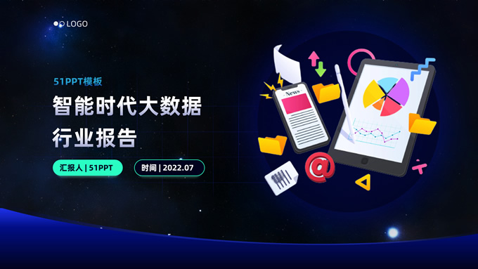 蓝绿黑高端互联网行业报告PPT模板