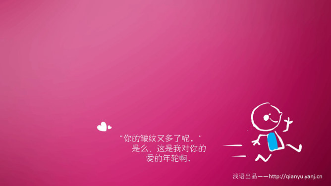 创意卡通情书表白PPT模板