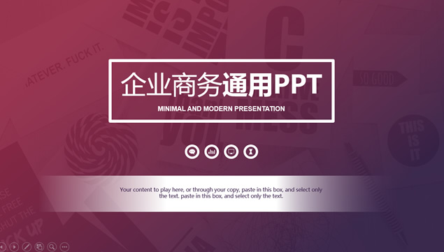 扁平化简约欧美风商务通用工作总结报告PPT模板