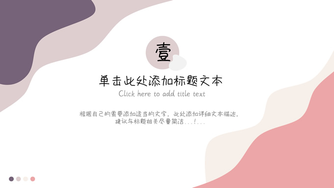 简约莫兰迪工作汇报PPT模板