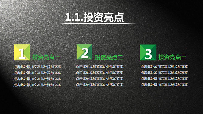 质感商业项目计划书PPT模板