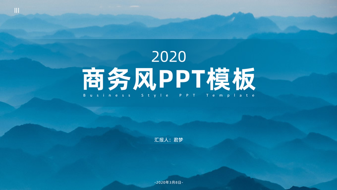 简约实用商务风PPT模板